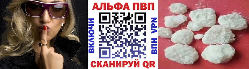 магазин    Дивногорск  A-PVP СК КРИС 