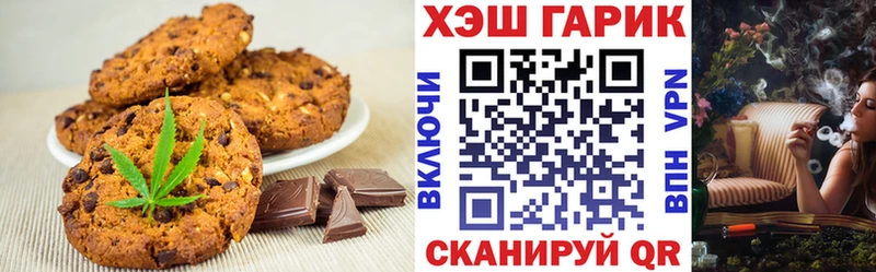 Еда ТГК марихуана Дивногорск