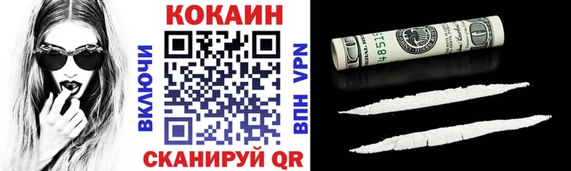 Кокаин Эквадор  Дивногорск 