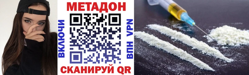 Метадон VHQ  что такое   Дивногорск 