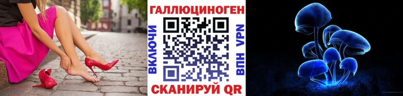 Галлюциногенные грибы ЛСД  Дивногорск 